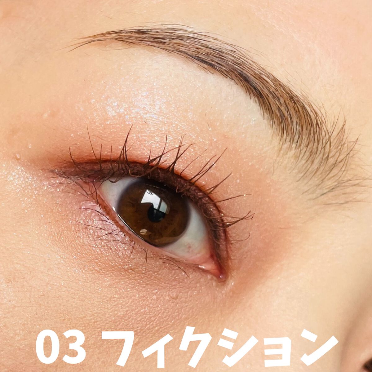 ニュアンスアイグリッター/ミゼルエディ/グリッターを使ったクチコミ(3枚目)