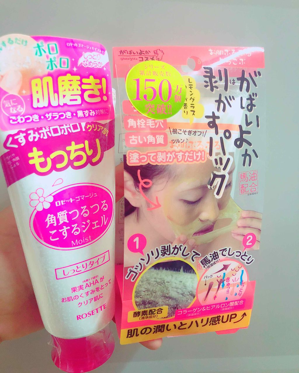 がばいよか剥がすパック/アスティ コスメフリーク/シートマスク・パックを使ったクチコミ（1枚目）