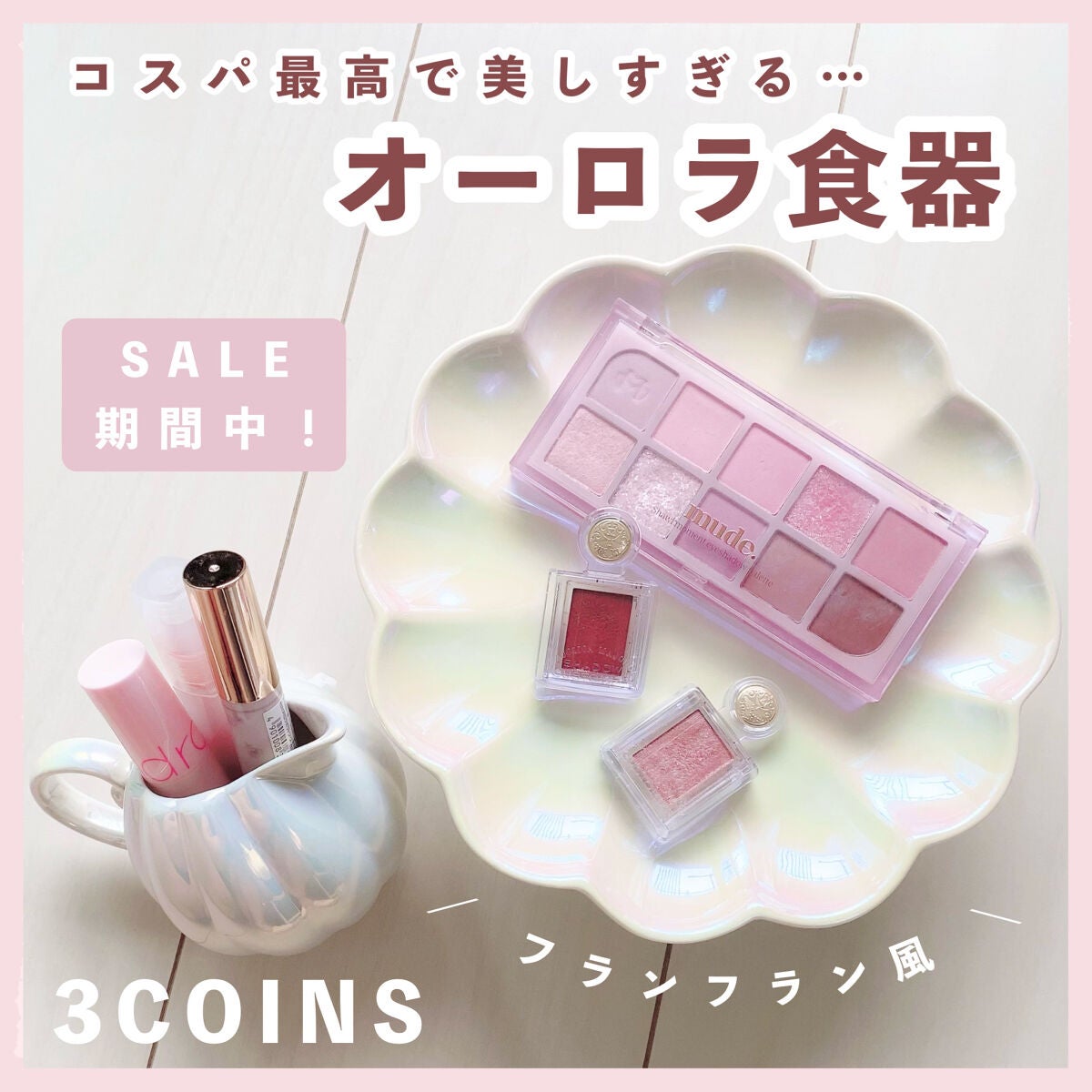 3COINS/3COINS/その他を使ったクチコミ(1枚目)