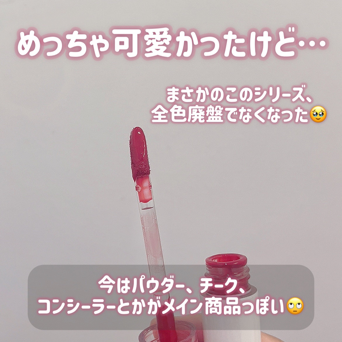 GO CRAZY DEWY LIPS/ABOUT TONE/リップグロスを使ったクチコミ（2枚目）