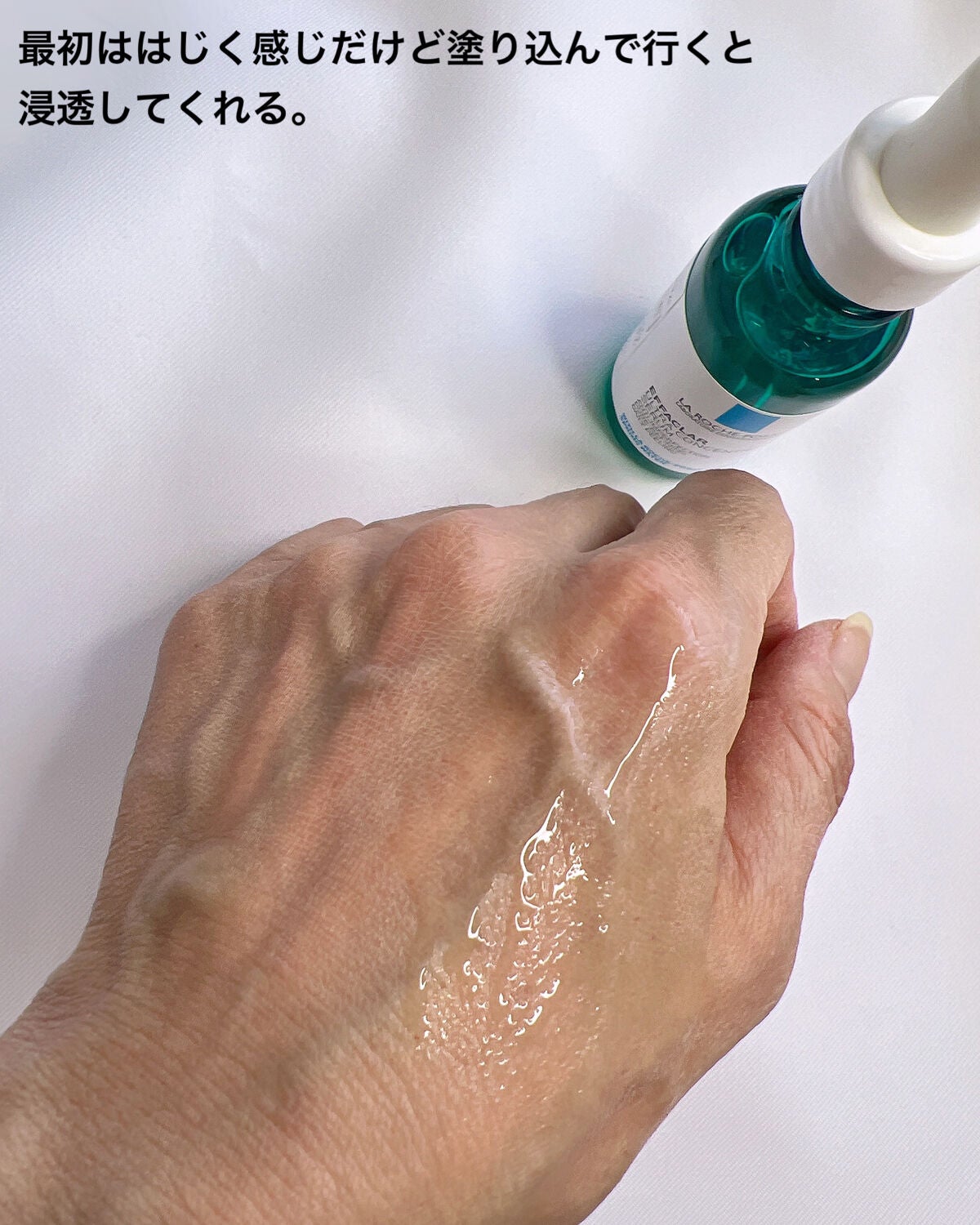 エファクラ ピールケア セラム/ラ ロッシュ ポゼ/美容液を使ったクチコミ(4枚目)