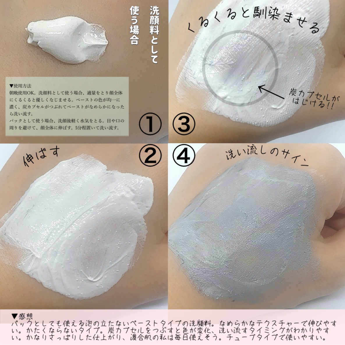 ドットファイン ミガクレイペースト/ハウス オブ ローゼ/その他洗顔料を使ったクチコミ（2枚目）