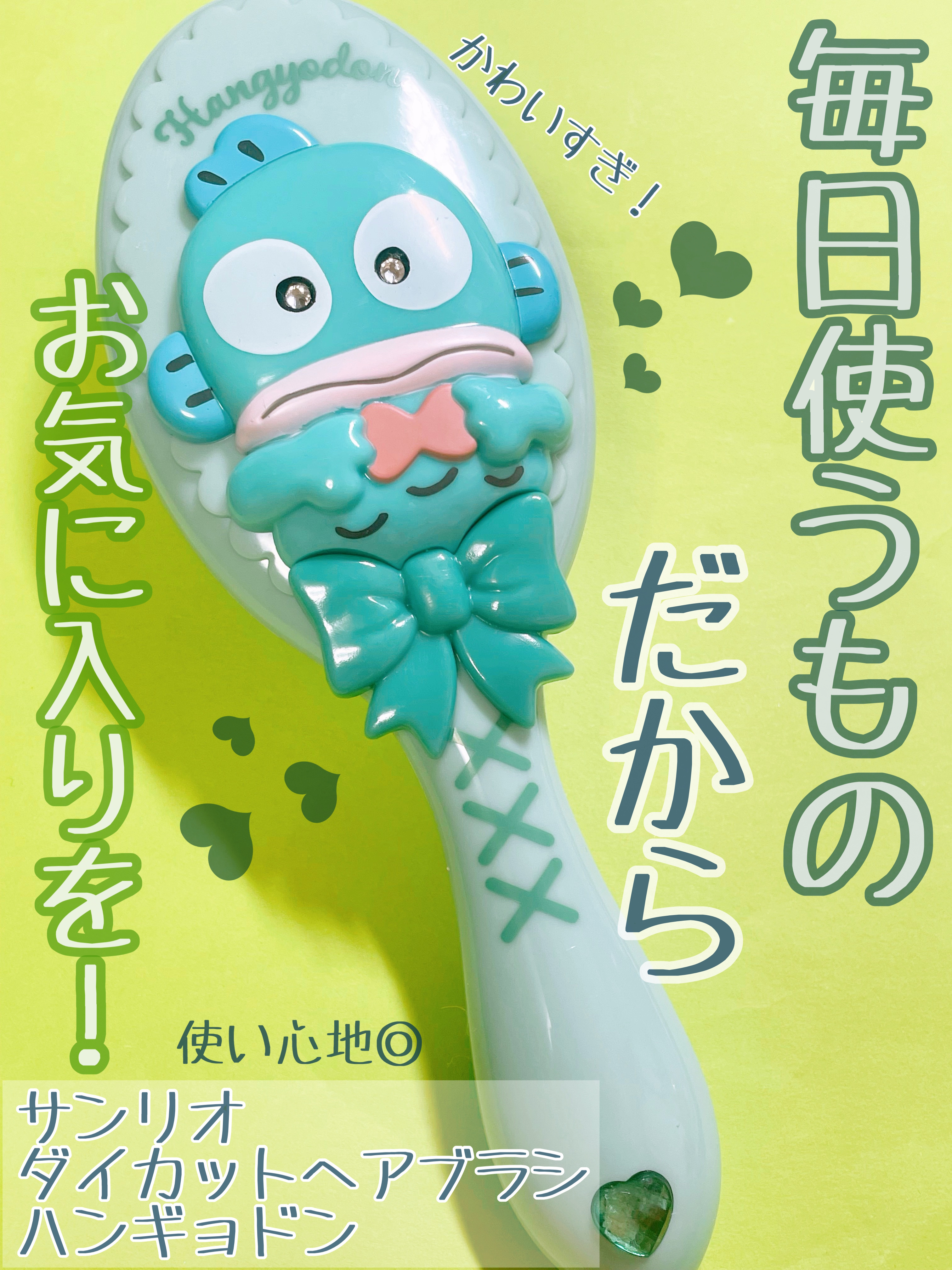 ダイカットヘアブラシ サンリオキャラクターズ/森本産業/ヘアブラシを使ったクチコミ（1枚目）