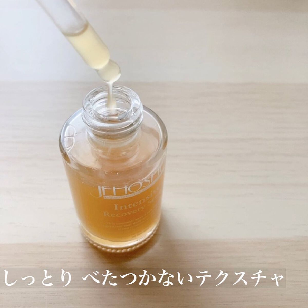 インテンシブ リカバリー セラム /ジョシュアラボ /美容液を使ったクチコミ（2枚目）