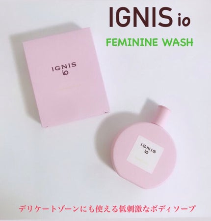 イグニス イオ フェミニン ウォッシュ/IGNIS/デリケートゾーンケアを使ったクチコミ(1枚目)