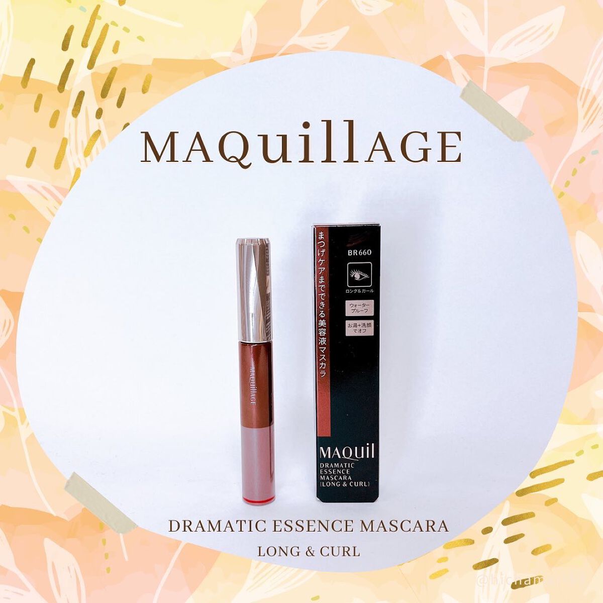 ドラマティックエッセンスマスカラ (ロング＆カール) モカブラウン/マキアージュ/マスカラを使ったクチコミ（1枚目）
