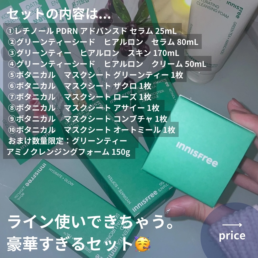 レチノール PDRN アドバンスド セラム/innisfree/美容液を使ったクチコミ（3枚目）