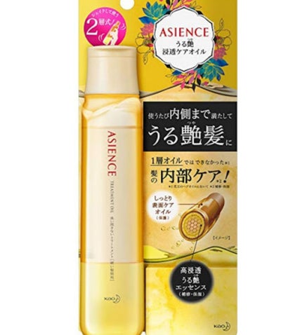 うる艶浸透ケアオイル やわらかい髪質用/アジエンス/ヘアオイルを使ったクチコミ(4枚目)