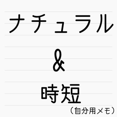 モテマスカラ TECHNICAL 1/UZU BY FLOWFUSHI/マスカラ下地・トップコートを使ったクチコミ（1枚目）