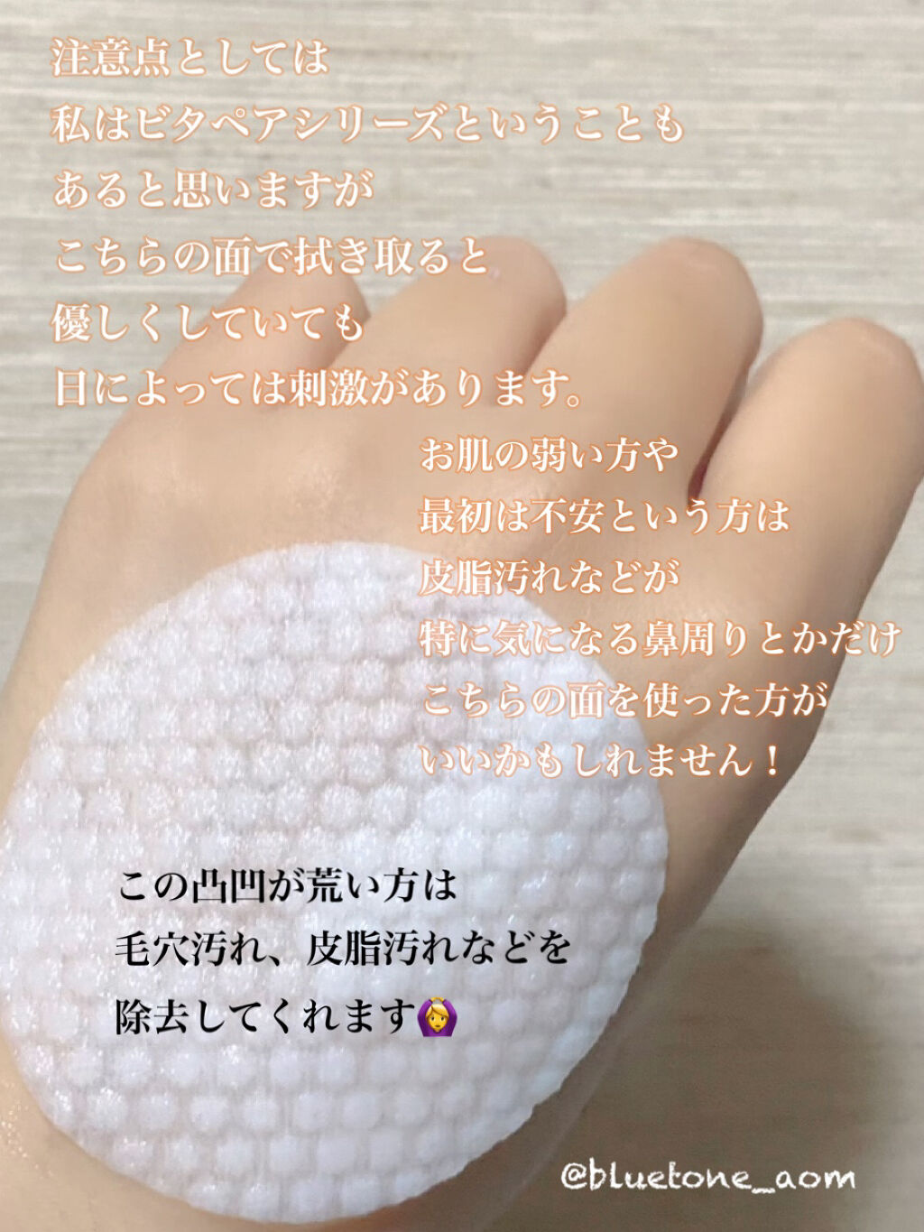 ビタペア C ビタミン ピーリング パッド/ネイチャーリパブリック/トナーパッドを使ったクチコミ（3枚目）