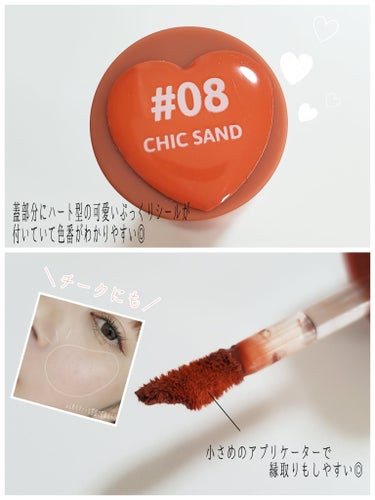 リップアンドチーク ヌードマットティント 08 シックサンド(Chic Sand)/CathyDoll/口紅の画像