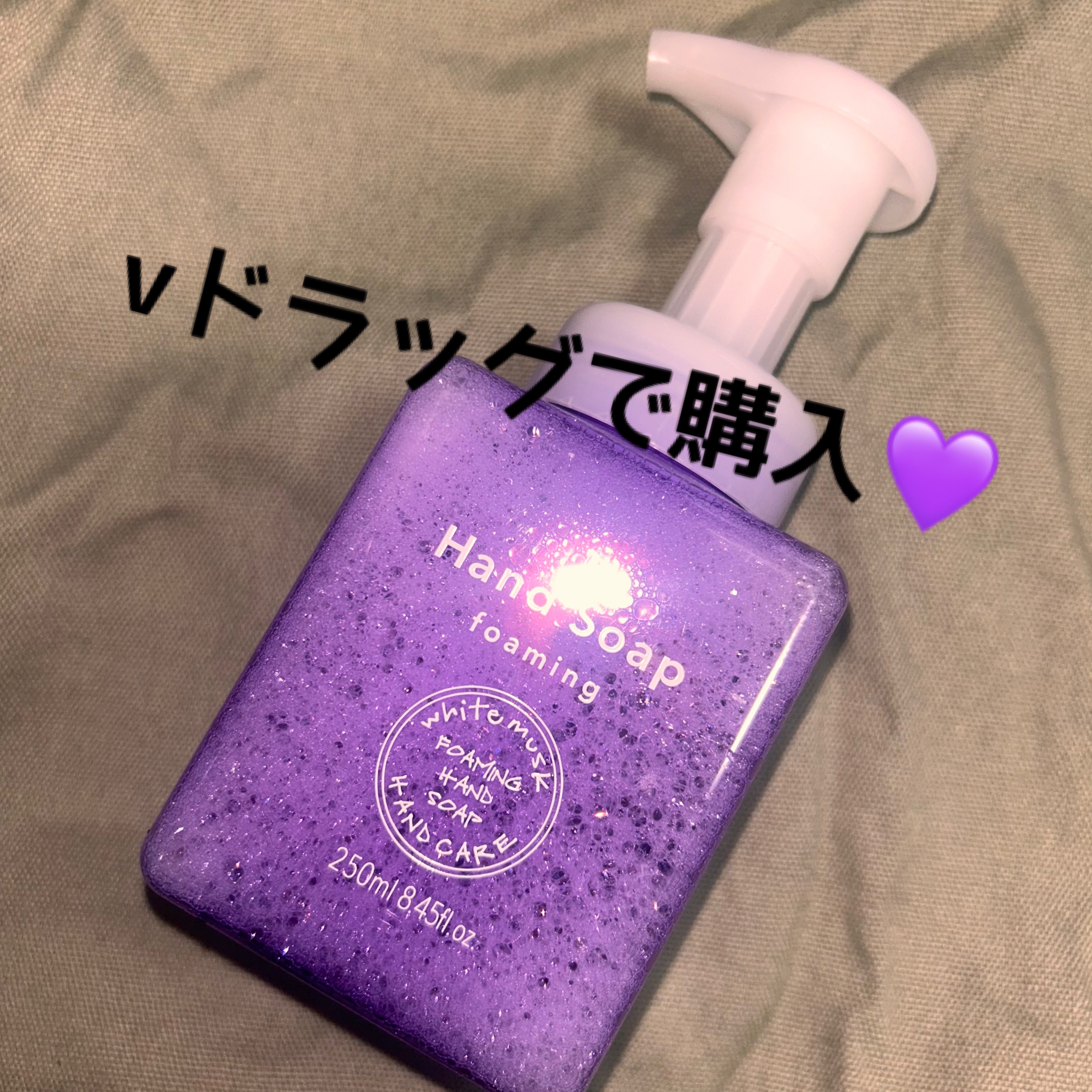 薬用ASbソープI（VM）/熊野油脂/ハンドソープを使ったクチコミ（1枚目）