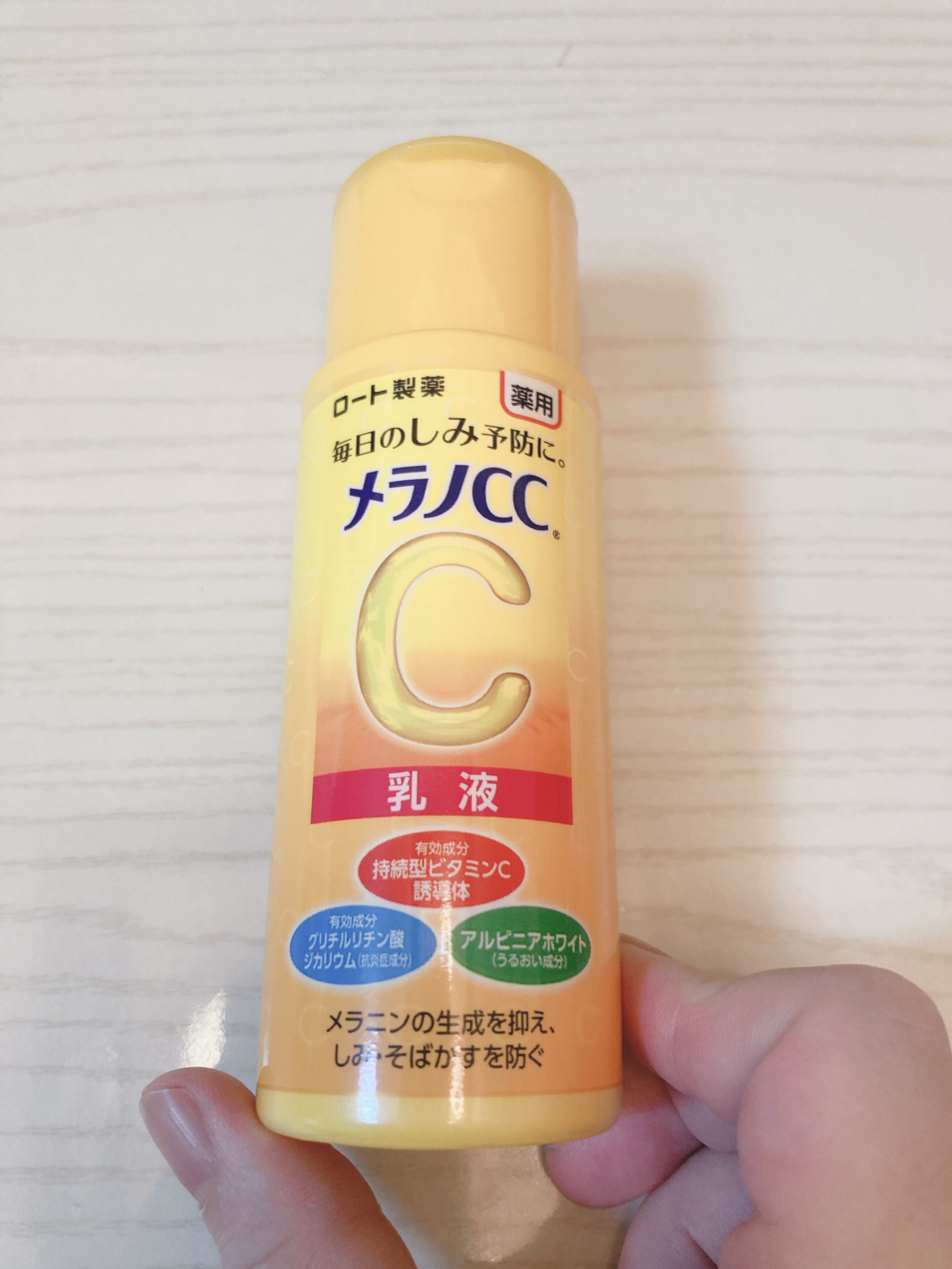 薬用しみ対策 美白乳液【医薬部外品】/メラノCC/乳液を使ったクチコミ（2枚目）