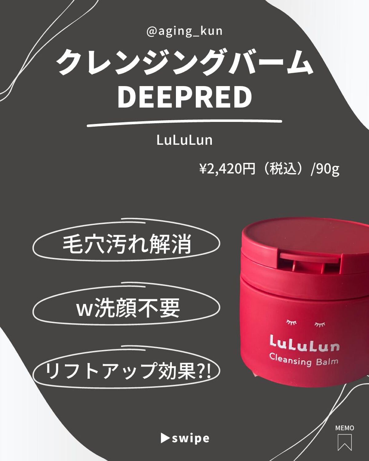 ルルルンクレンジング トーニングバーム SMOOTH RED/ルルルン/クレンジングバームを使ったクチコミ（2枚目）