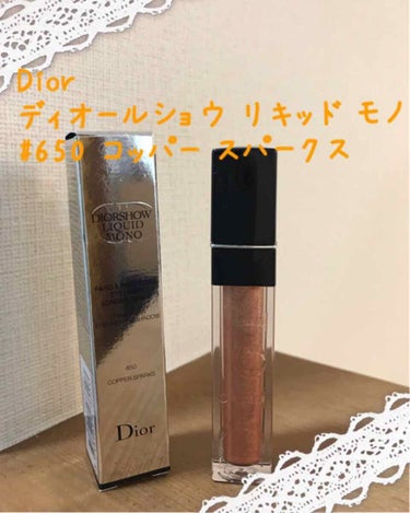 ディオールショウ リキッド モノ/Dior/リキッドアイシャドウを使ったクチコミ（1枚目）