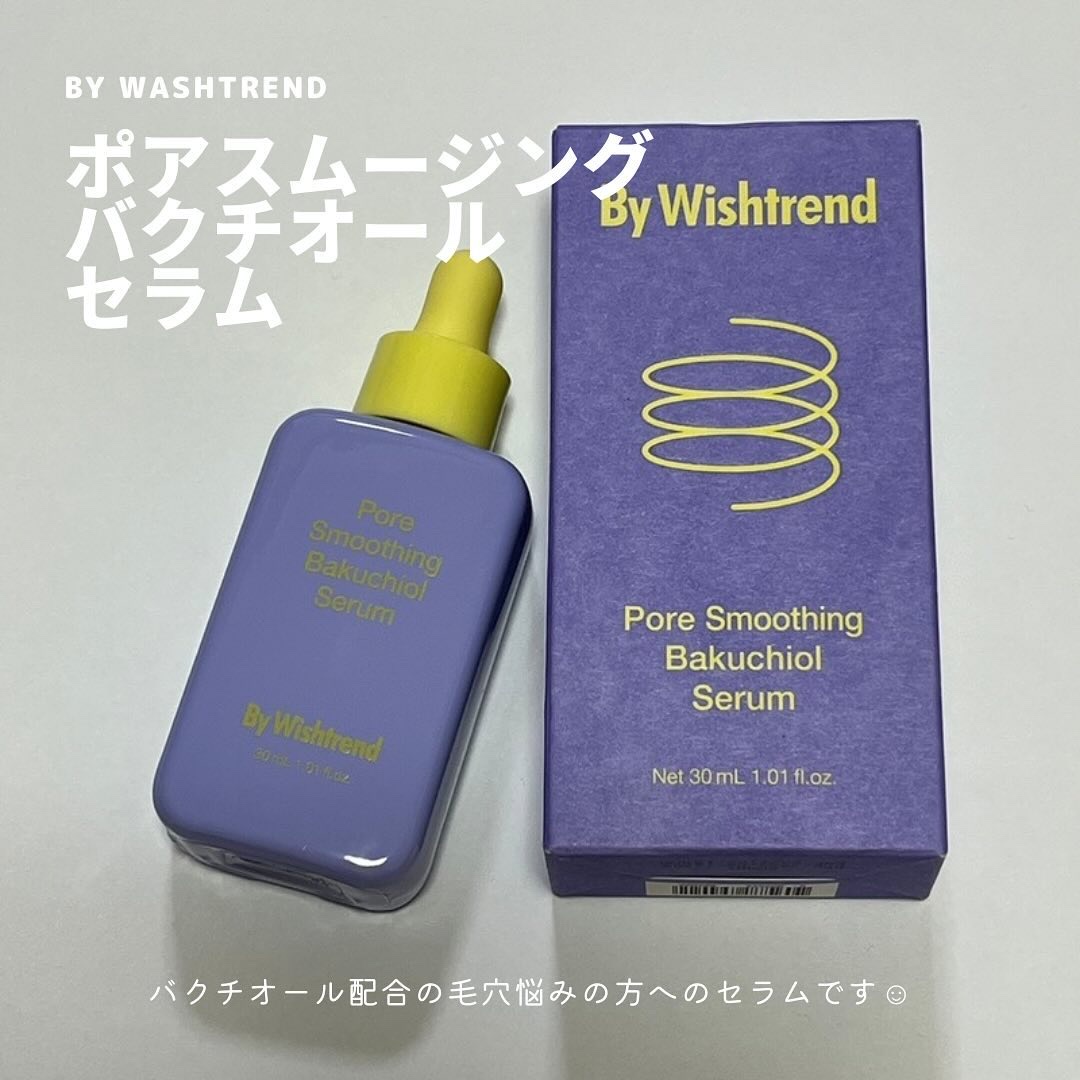 ポアスムージングバクチオールセラム/ByWishtrend/美容液を使ったクチコミ（1枚目）