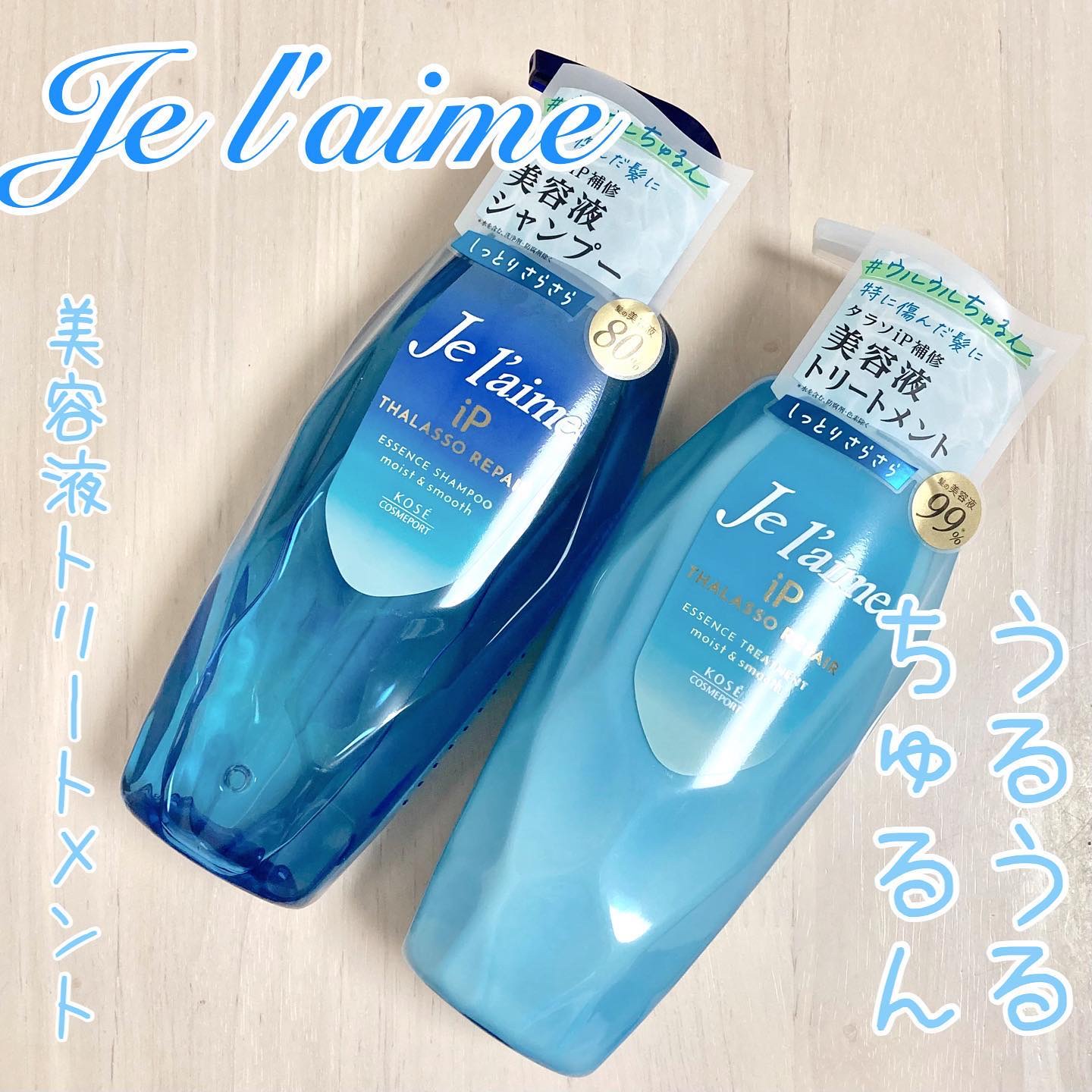 iP タラソリペア 補修美容液 シャンプー/トリートメント (モイスト＆スムース)/Je l'aime/市販シャンプーを使ったクチコミ（1枚目）