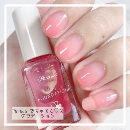 ネイルファンデーション/パラドゥ/マニキュアを使ったクチコミ(1枚目)