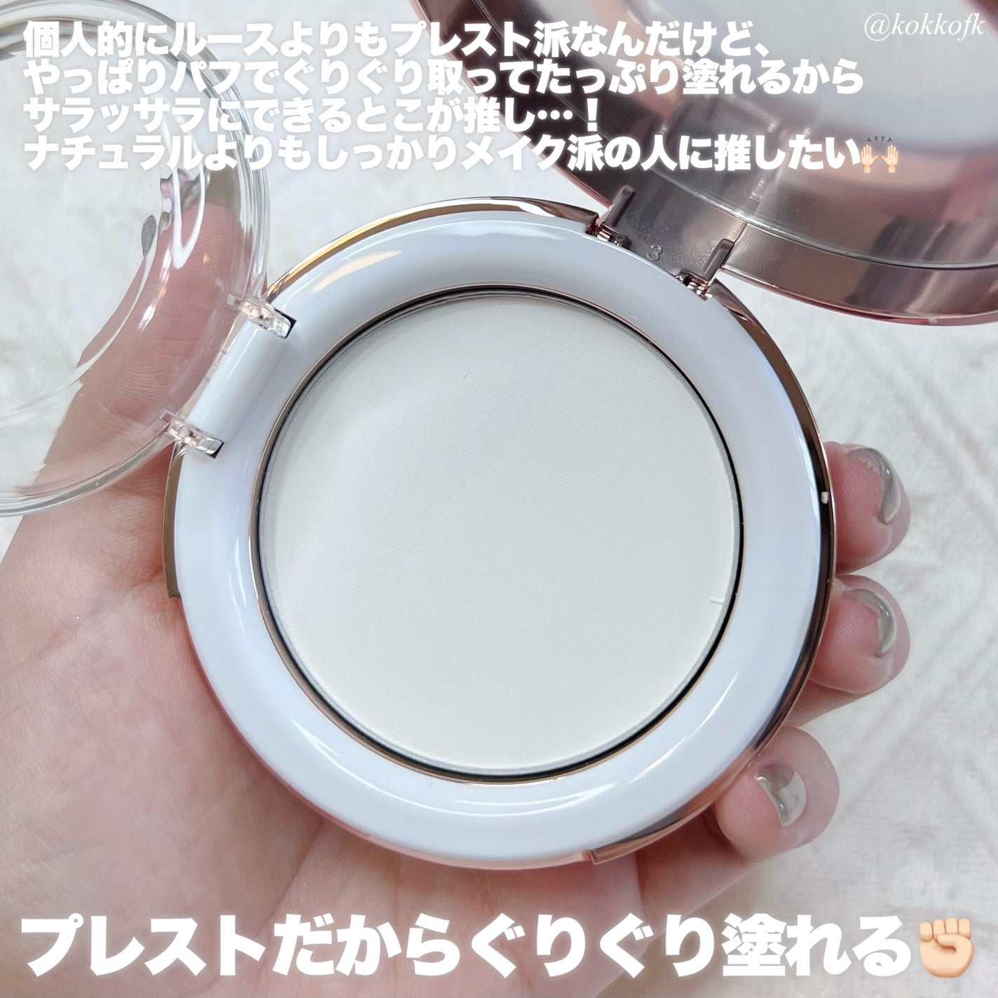 シルキースキンパウダー/CipiCipi/プレストパウダーを使ったクチコミ(3枚目)