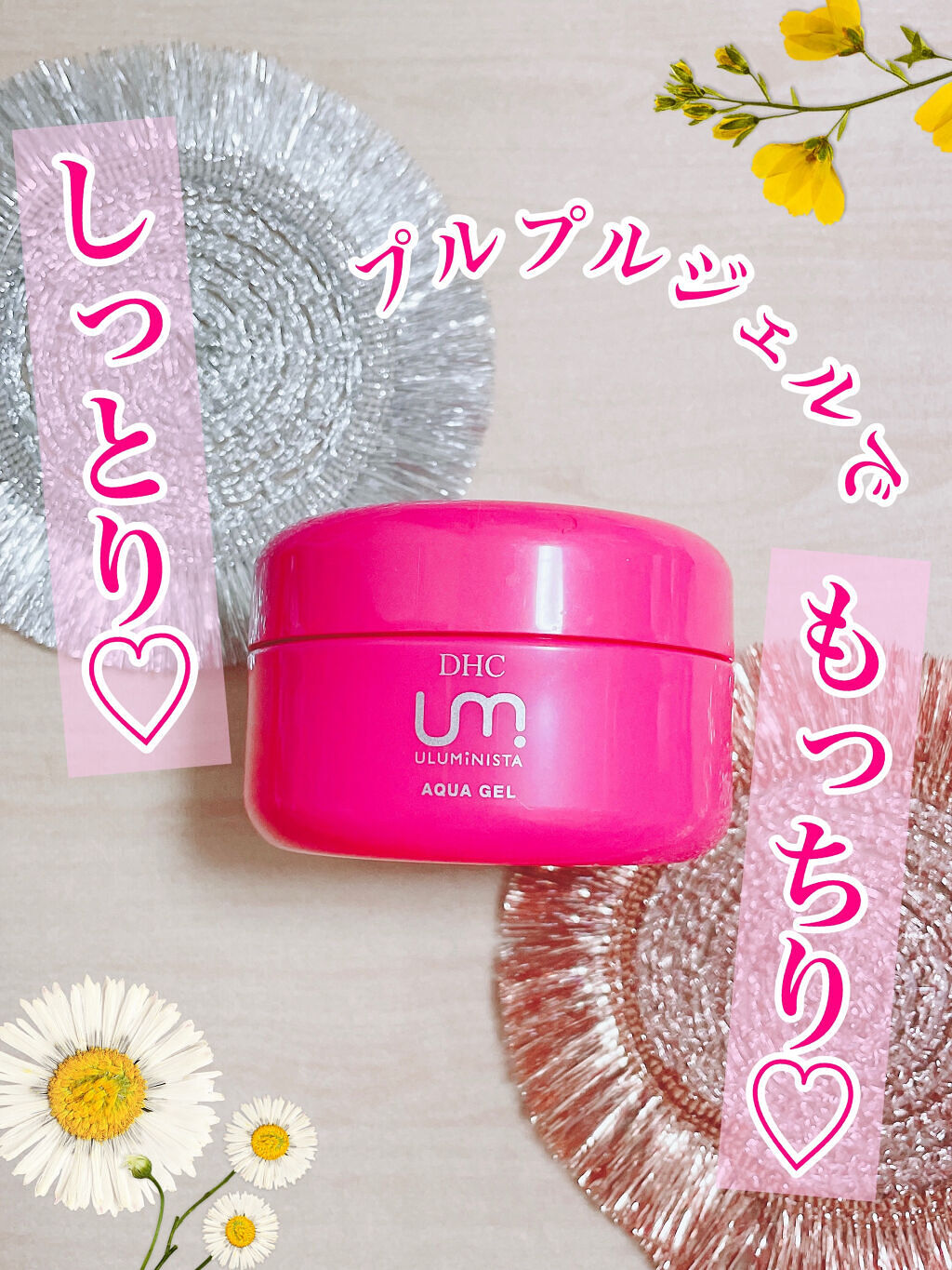 ウルミニスタ アクア ジェル/DHC/フェイスクリームを使ったクチコミ（1枚目）