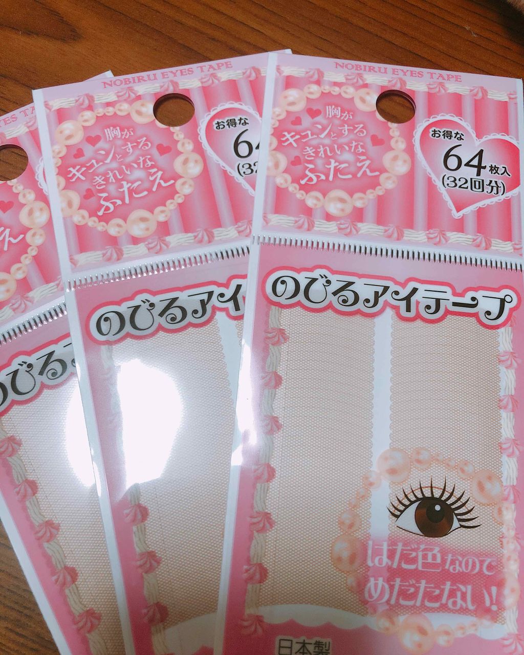 のびるアイテープ/セリア/二重まぶた用アイテムを使ったクチコミ（1枚目）