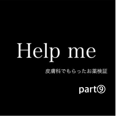 
お久しぶりです！！
更新せずにすみません🥲🥲🥲

ニキビ今こんな感じです。
ぶつぶつは減ってきて
ほぼニキビ跡がひどい感じです。

本当に治るのかな
不安でいっぱいですが
いいねしてくれたら元気出ます