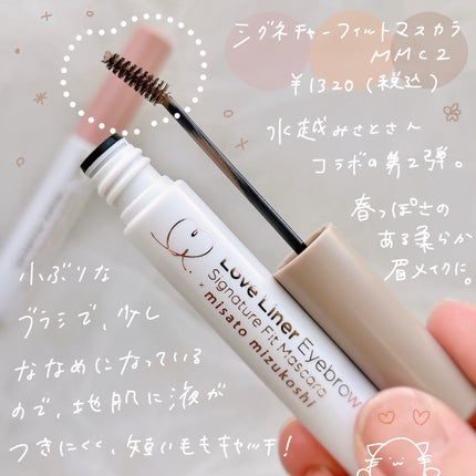 ラブ・ライナー シグネチャーフィットマスカラ MMC2<アイブロウ>/ラブ・ライナー/眉マスカラを使ったクチコミ(2枚目)