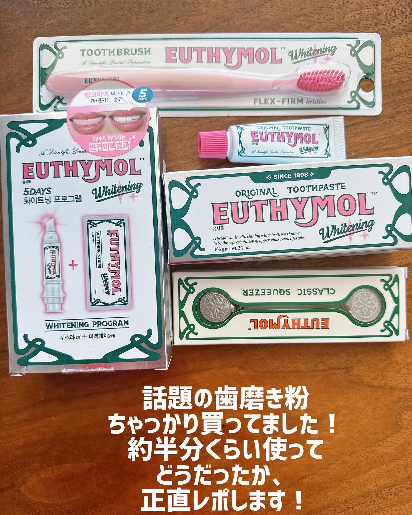 アパガードセレナ/アパガード/歯磨き粉を使ったクチコミ（2枚目）