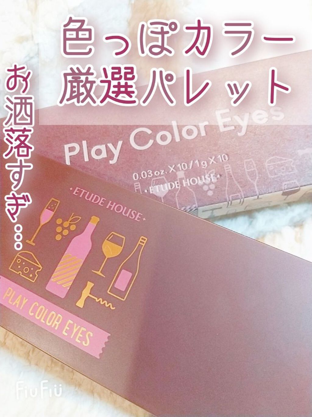 プレイカラー アイシャドウ/ETUDE/アイシャドウパレットを使ったクチコミ（1枚目）