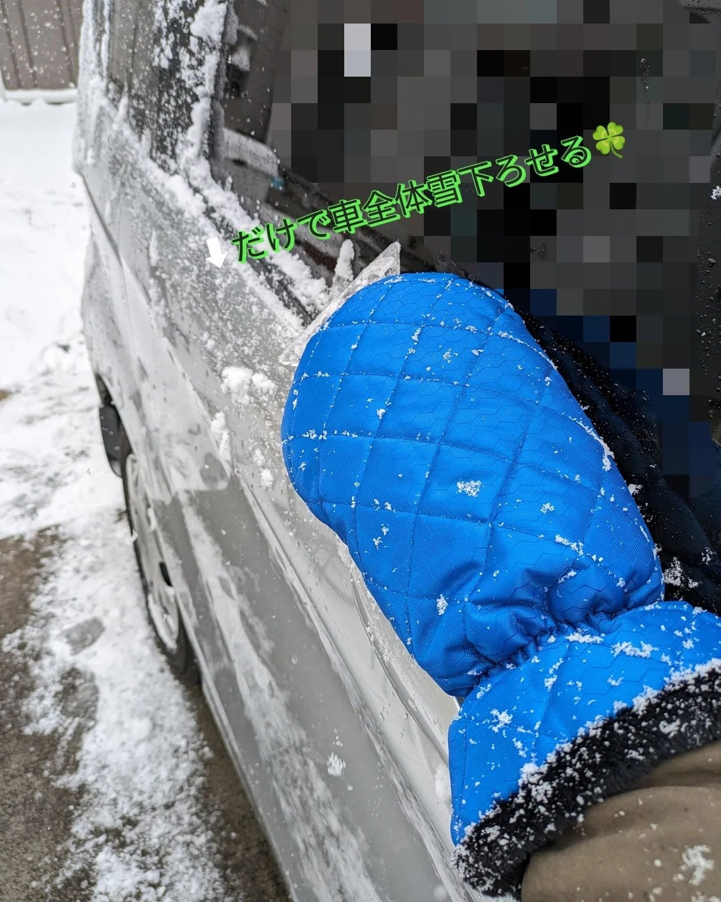 chinyan28 on LIPS 「雪かき手袋SNOWGLOBEフロントガラスの雪や霜を素早く除去..」(5枚目)