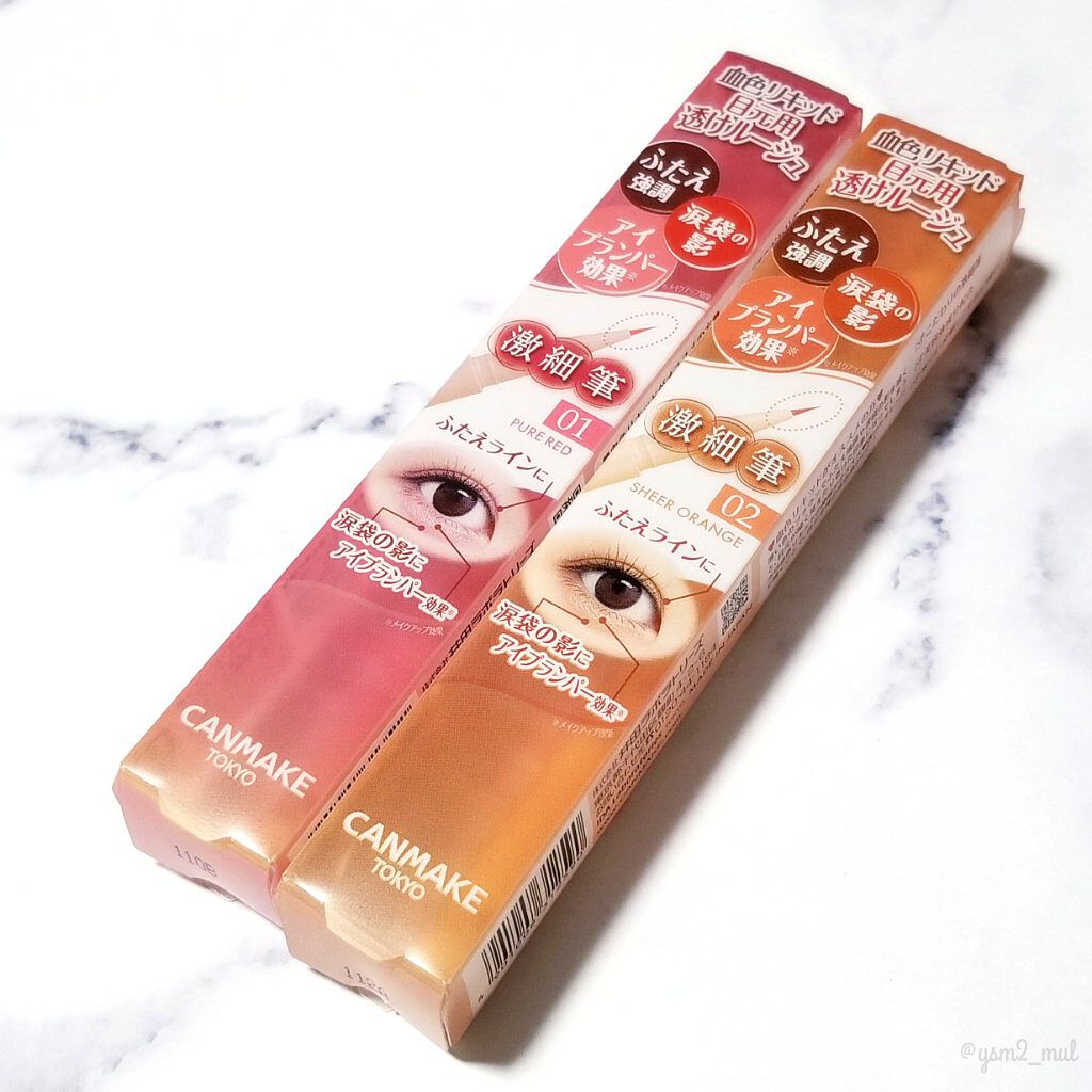 ジュエリーシャドウベール/キャンメイク/アイシャドウパレットを使ったクチコミ(7枚目)