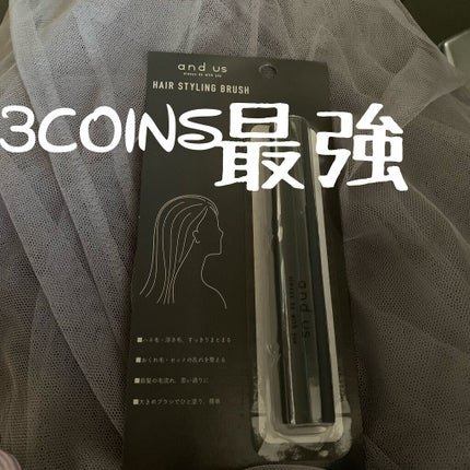 Hair Styling  Brush/3COINS/ヘアブラシを使ったクチコミ(1枚目)