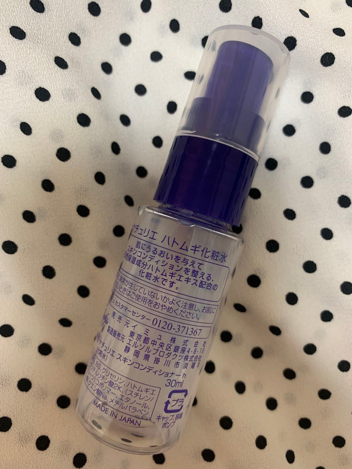 ハトムギ化粧水(ナチュリエ スキンコンディショナー R )/ナチュリエ/化粧水を使ったクチコミ(2枚目)