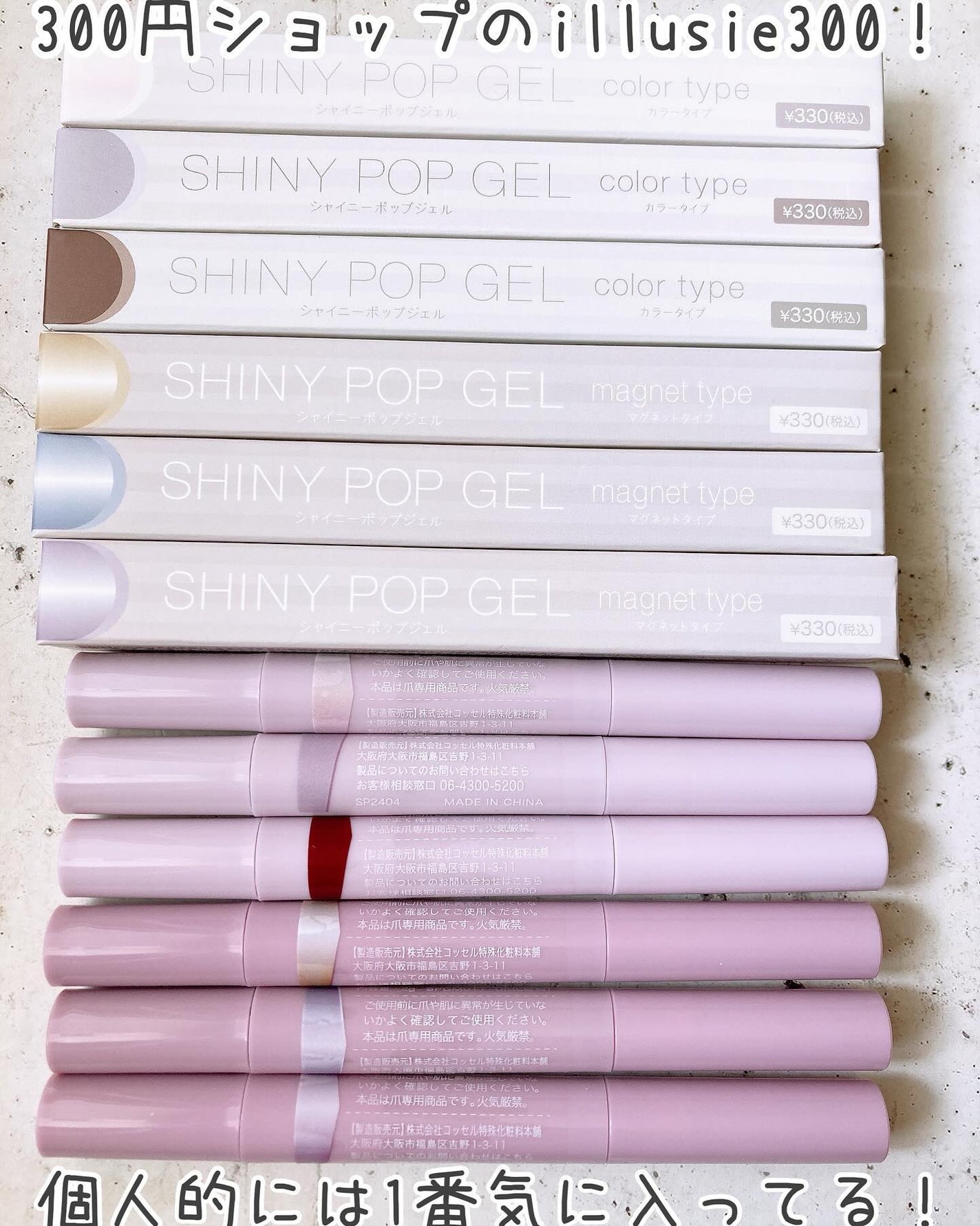 マグネットスティックネイルジェル/3COINS/ジェルネイルを使ったクチコミ(4枚目)