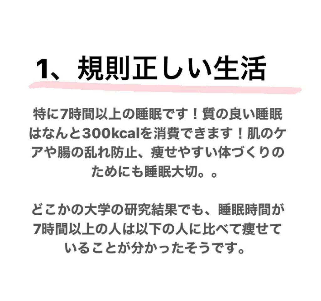 さ き on LIPS 「【春休み垢抜け・継続すること】こんばんは〜🧸今日は垢抜けるため..」(2枚目)