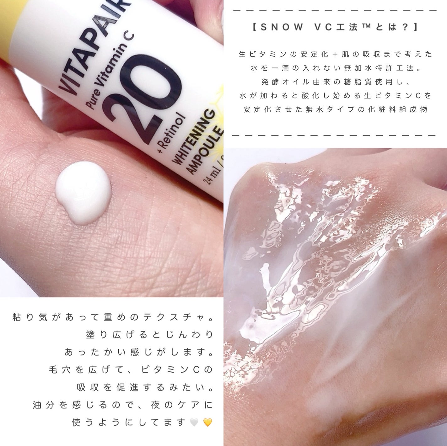 ビタペアC ビタレチ美容液/ネイチャーリパブリック/美容液を使ったクチコミ(4枚目)
