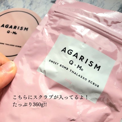 Q+Me スウィート ボム タラソ スクラブ/AGARISM/バスト・ヒップケアを使ったクチコミ(4枚目)