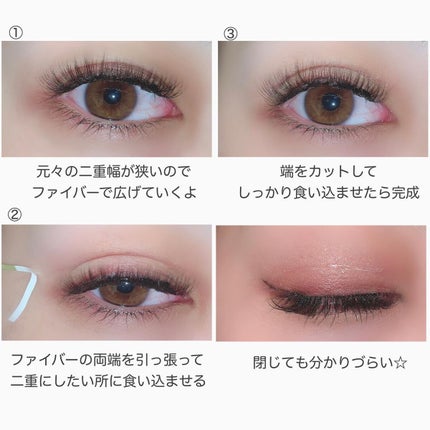 マイクロファイバー /ビー・エヌ/二重まぶた用アイテムを使ったクチコミ(3枚目)