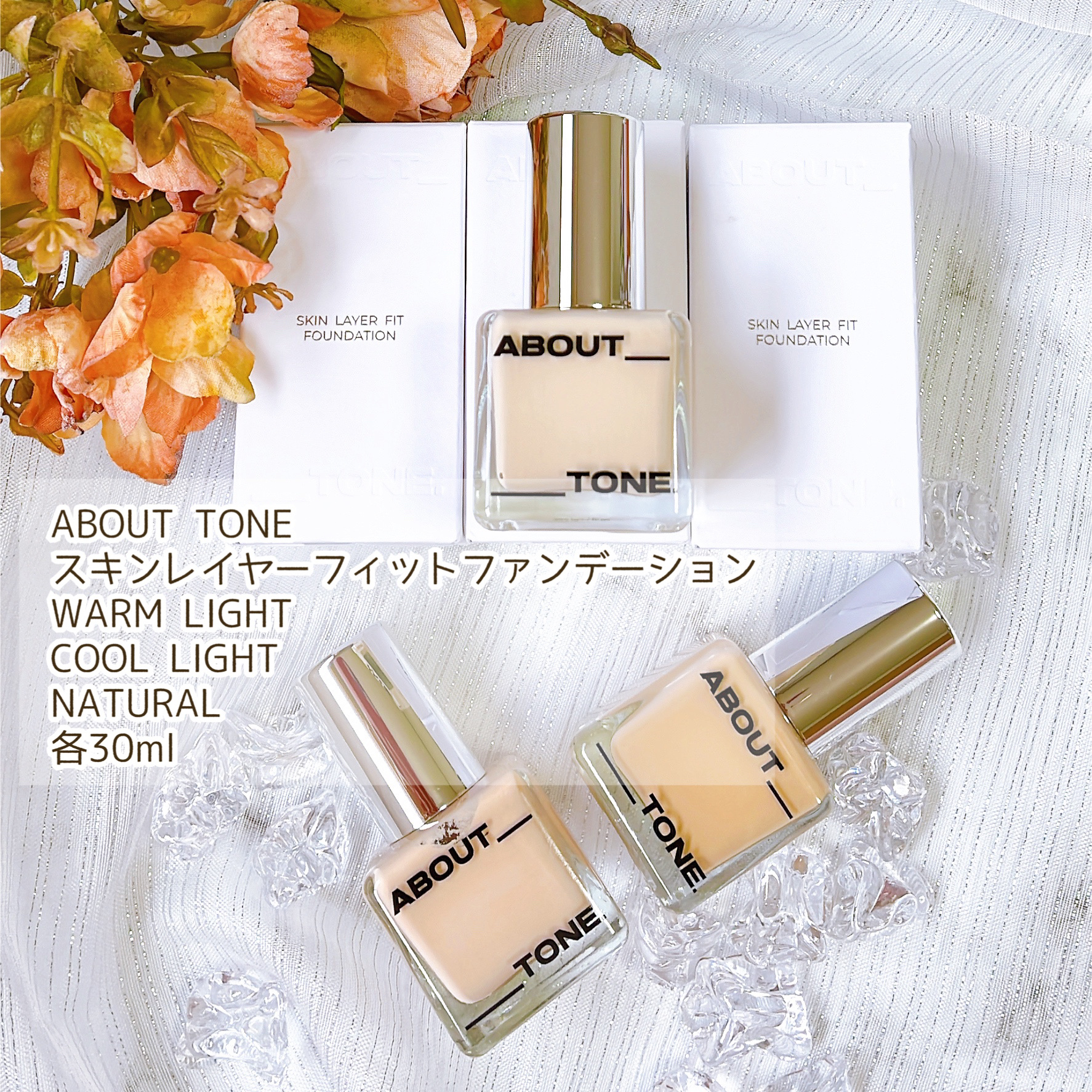 スキンレイヤーフィットファンデーション/ABOUT TONE/リキッドファンデーションを使ったクチコミ（2枚目）