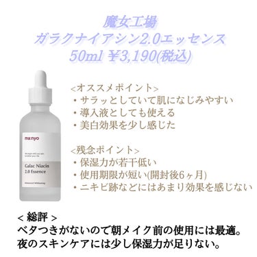 キールズ DS クリアリーブライト エッセンス[医薬部外品]/Kiehl's/美容液を使ったクチコミ（3枚目）