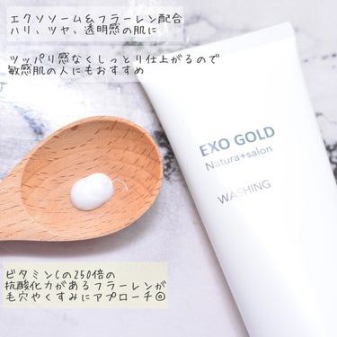  EXO GOLDウォッシング/Natura＋Salon/洗顔フォームを使ったクチコミ（2枚目）
