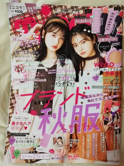 nicola 2019年11月号/nicola(ニコラ)/雑誌を使ったクチコミ(3枚目)