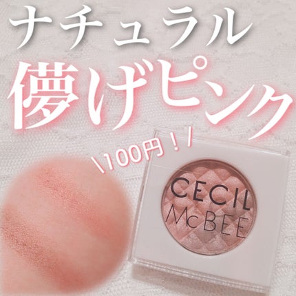 CMBパウダーアイシャドウ/セリア/単色アイシャドウを使ったクチコミ(1枚目)