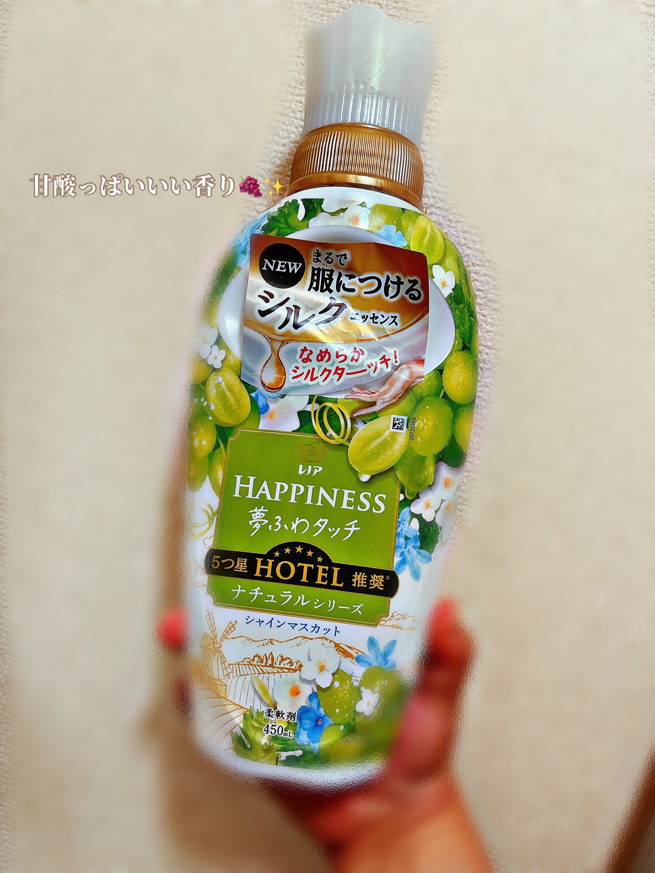 レノアハピネス 夢ふわタッチ シャインマスカット 本体  450ml/レノア/柔軟剤を使ったクチコミ（1枚目）