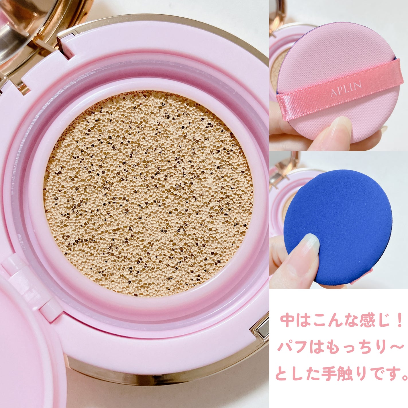 ピンクティーツリーカバーアップグロウクッション/APLIN/クッションファンデーションを使ったクチコミ(3枚目)