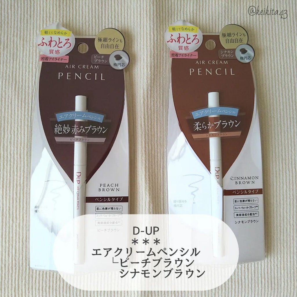 エアクリームペンシル /D-UP/ペンシルアイライナーを使ったクチコミ(2枚目)