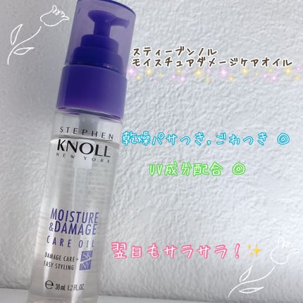 モイスチュア ダメージケア オイル/スティーブンノル ニューヨーク/ヘアオイルを使ったクチコミ(1枚目)