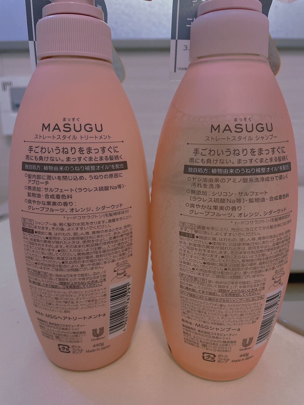 MASUGU シャンプー／トリートメント/STYLEE/市販シャンプーを使ったクチコミ（2枚目）