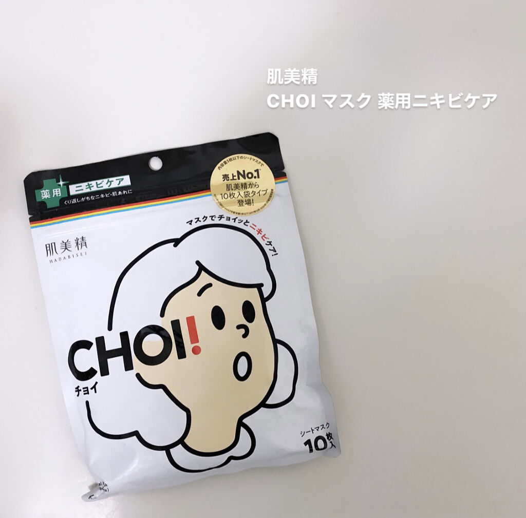 CHOI薬用マスク ニキビケア ［医薬部外品］/肌美精/シートマスク・パックを使ったクチコミ（1枚目）