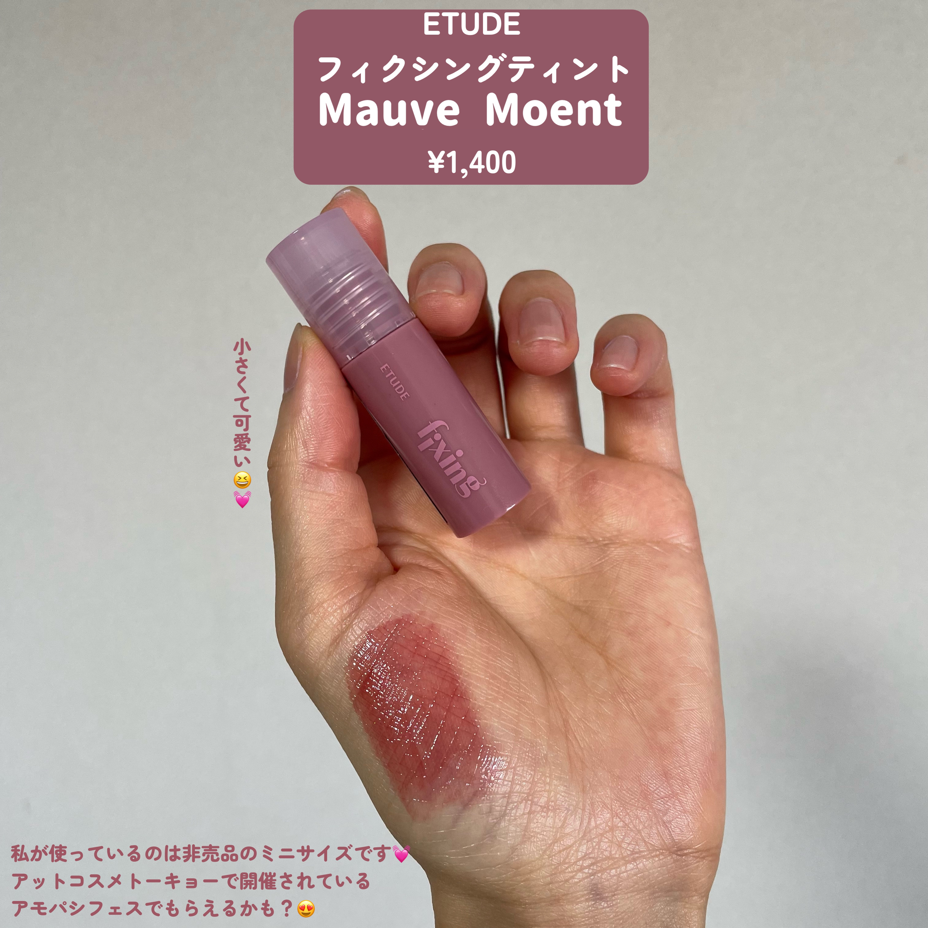 フィクシングティント/ETUDE/リップティントを使ったクチコミ（2枚目）